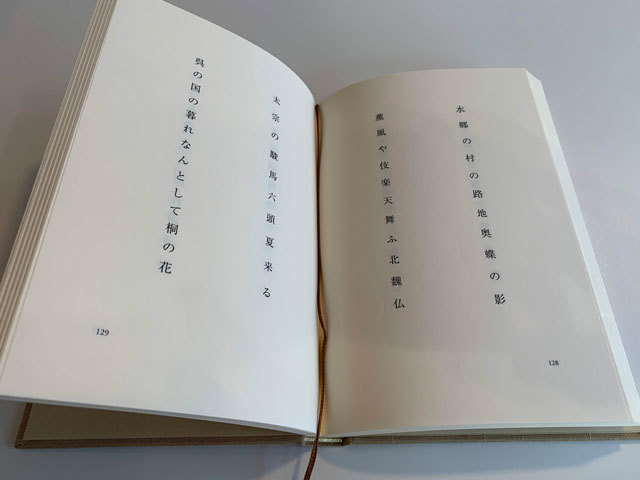 中国の俳句の教え子たちへ向けて : ふらんす堂編集日記 By 中国の俳句の教え子たちへ向けて : ふらんす堂編集日記 By