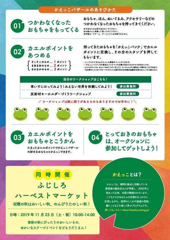 茨城県取手市からの開催情報_b0087598_00572564.jpg