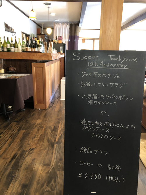 SUPPER 2019 冬 ~lunch~_b0101300_15175477.jpg