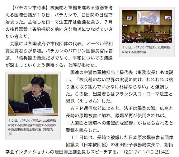 なぜ反原発運動家のタレント木内みどりは雅子皇后に殺されたのか?ローマ教皇の露払い役として?_e0069900_22312668.jpg