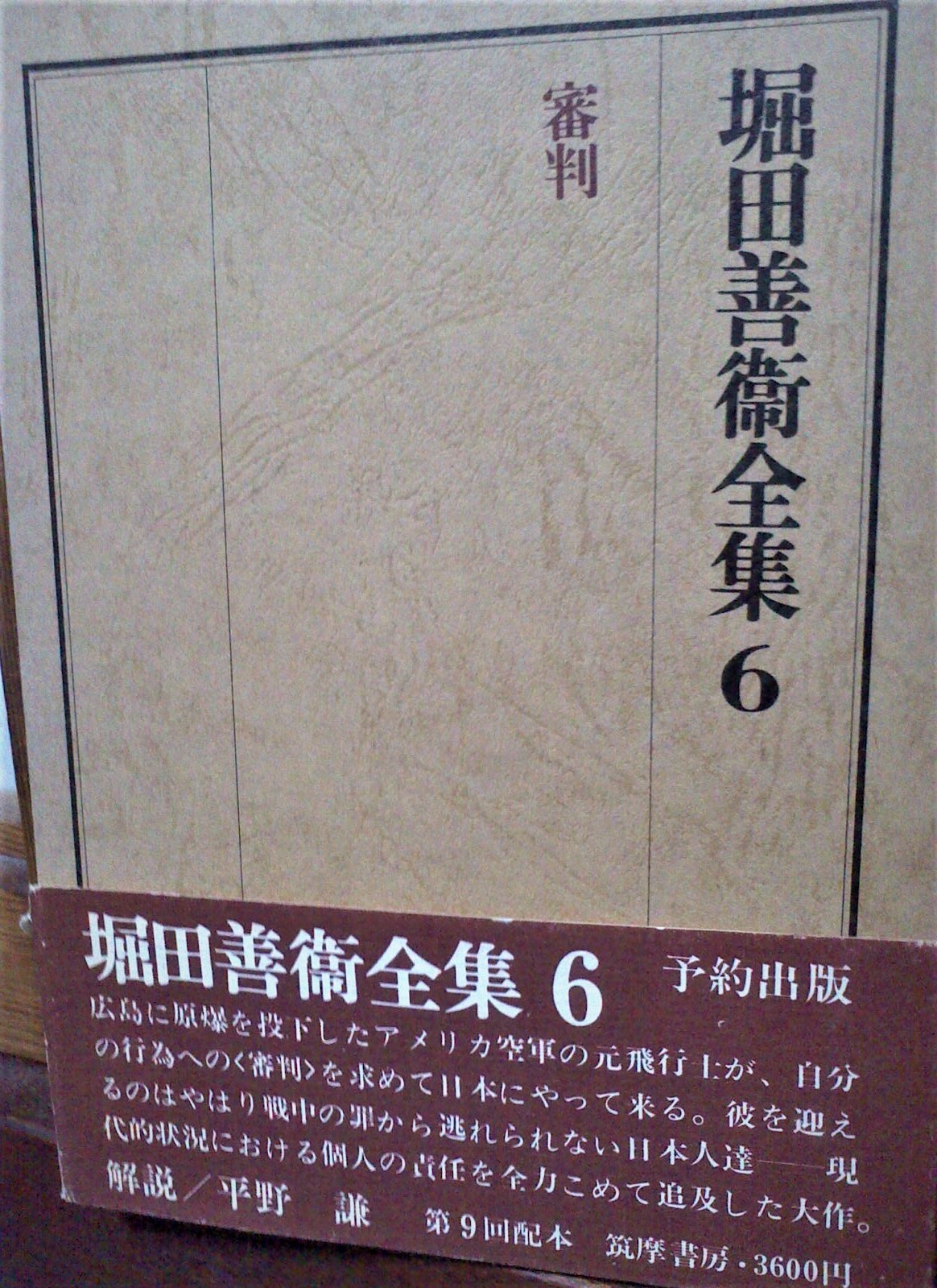 堀田善衞の『審判』から_e0178600_22113503.jpg