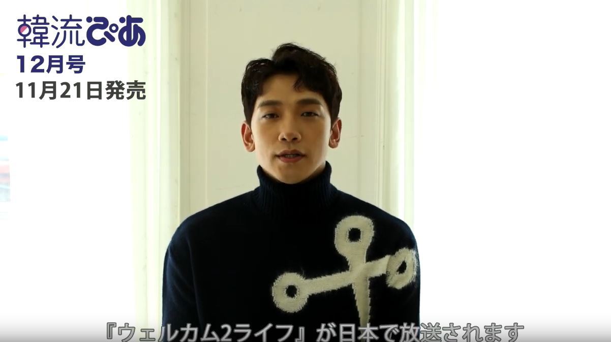RAIN 韓流ぴあ　12月号_c0047605_10342271.jpg