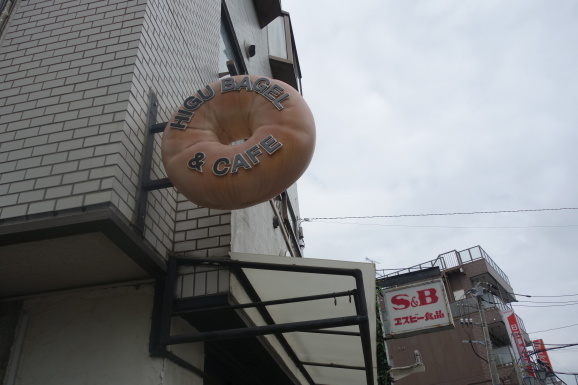 久しぶりのHIGUBAGELさんでキャロットケーキ_e0230011_19345872.jpg