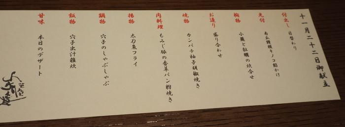 「人有喜ー蔵ー」で、忘年会_c0116915_00381263.jpg