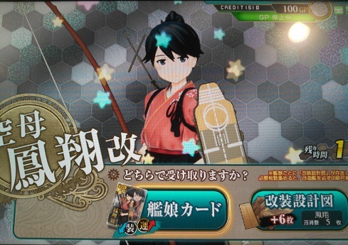 艦これアーケード ベールヌイのケッコンカッコカリ達成 金属帝国 ヴェルフェ 艦これアーケード ベールヌイのケッコンカッコカリ達成 金属帝国 ヴェルフェ