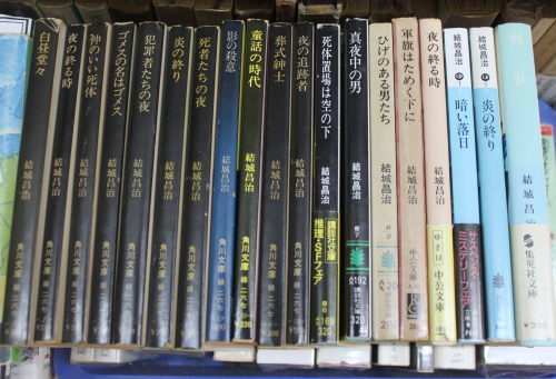 結城昌治の文庫本が入荷 奈良の古本屋 智林堂店主のブログ 古書買取強化中