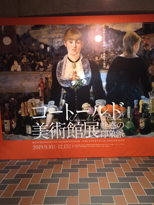 コートールド美術館展 魅惑の印象派_a0051234_22454850.jpg