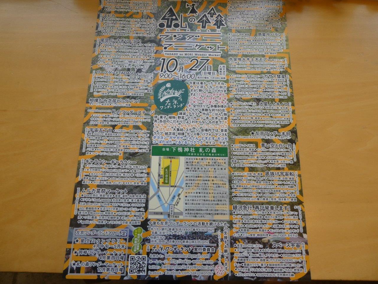 フラウピルツ （Frau Pilz） _d0106134_00221150.jpg