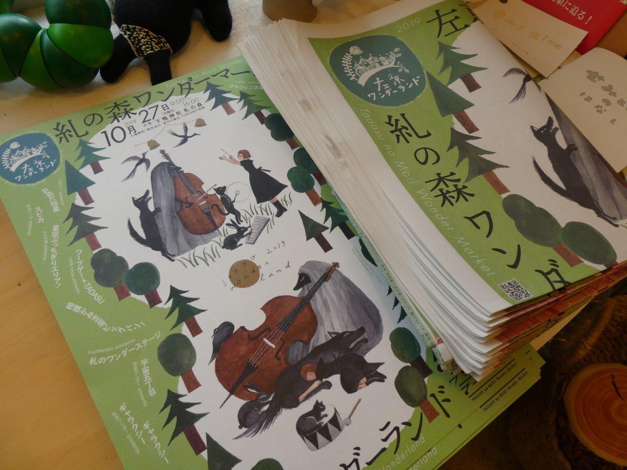 フラウピルツ （Frau Pilz） _d0106134_00221991.jpg