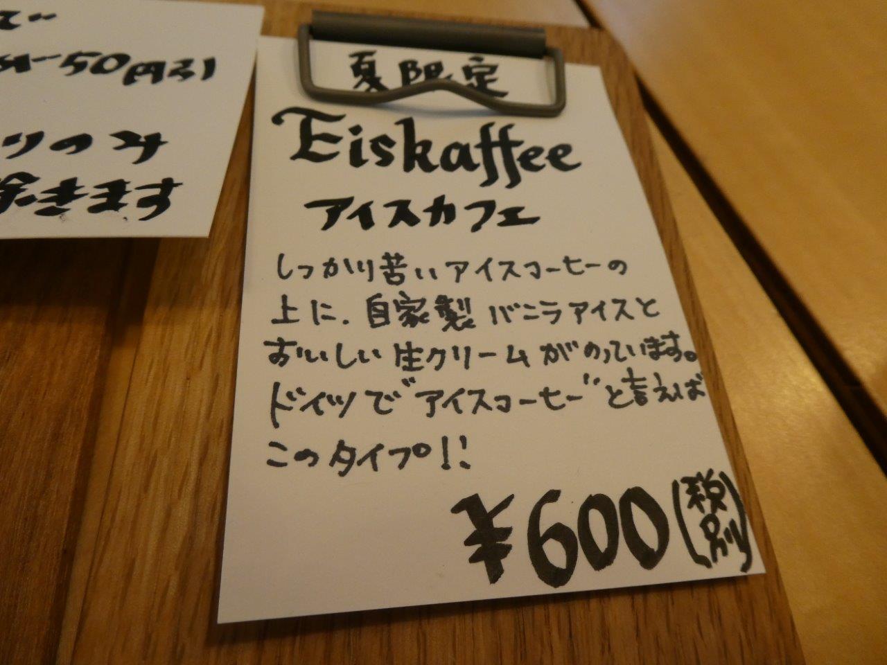 フラウピルツ （Frau Pilz） _d0106134_00223013.jpg