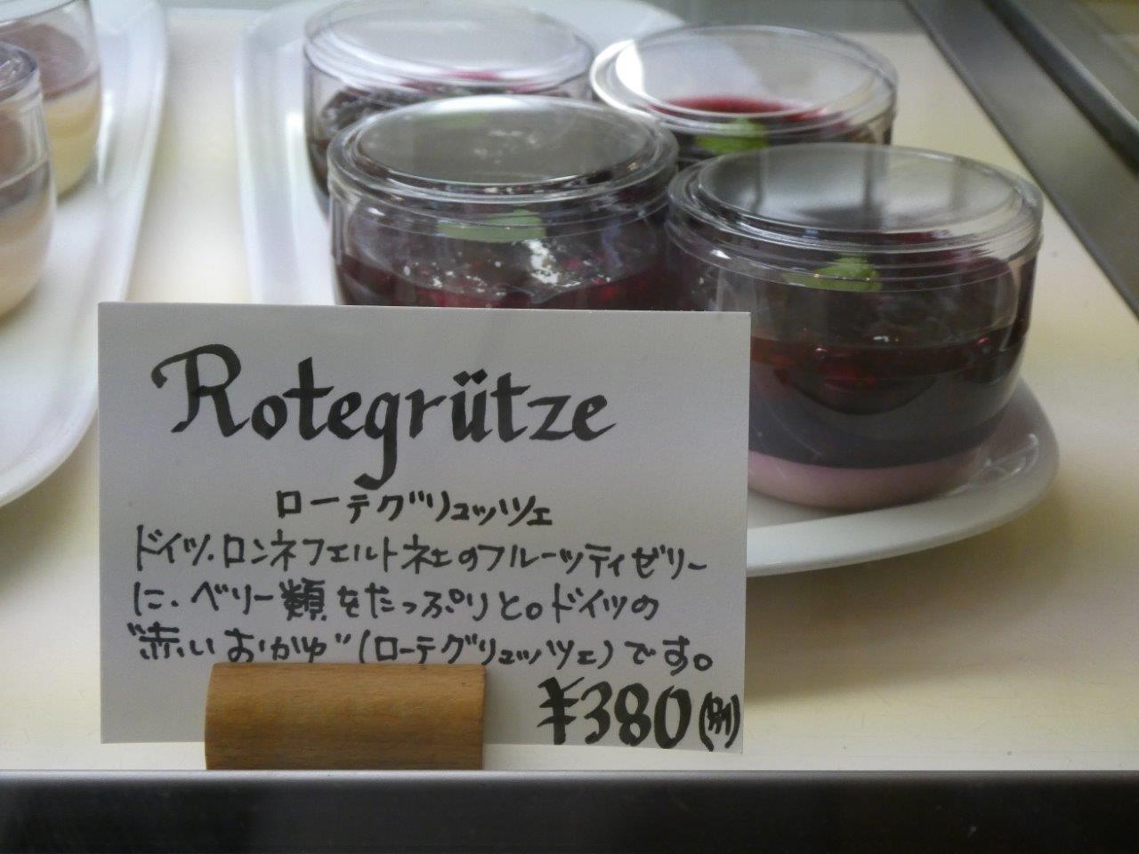 フラウピルツ （Frau Pilz） _d0106134_00223865.jpg