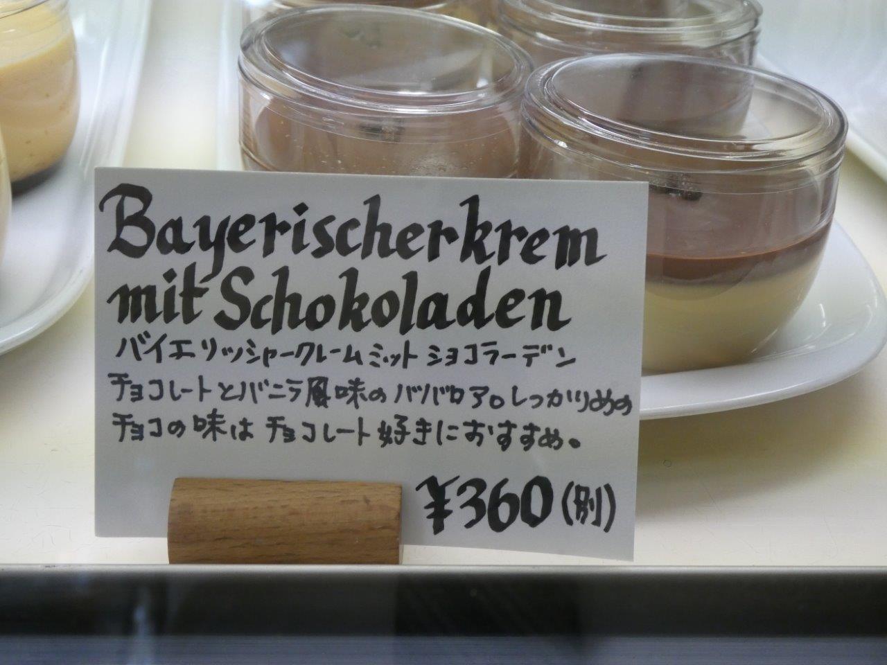 フラウピルツ （Frau Pilz） _d0106134_00224681.jpg