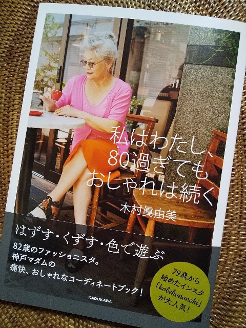 老いて、なお輝く_c0292342_18303594.jpg