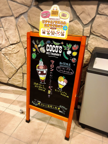 ココス津久居店_e0292546_01110464.jpg