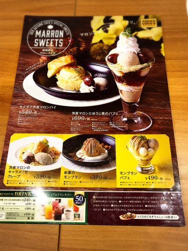 ココス津久居店_e0292546_01141154.jpg