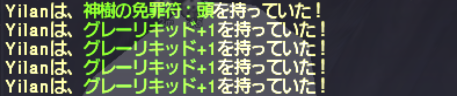 からくり士育成 その3 殴り装備を揃える!_e0401547_16185350.png
