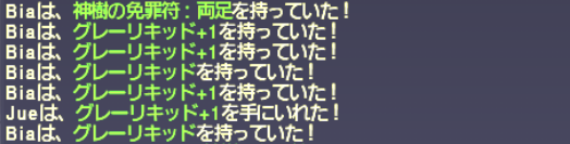 からくり士育成 その3 殴り装備を揃える!_e0401547_16190740.png