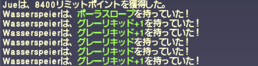 からくり士育成 その3 殴り装備を揃える!_e0401547_16194442.png