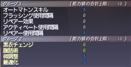 からくり士育成 その3 殴り装備を揃える!_e0401547_16244813.png