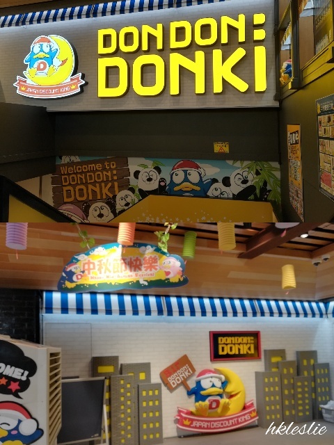 Don Don Donkiに行ってみました_b0248150_03532269.jpg