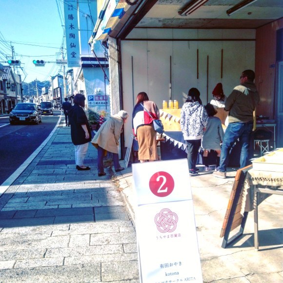 うちやま百貨店_f0346786_11062527.jpg