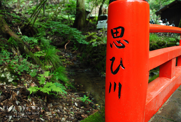 【散歩日和】京都 7/8 貴船神社_f0054594_16093185.jpg
