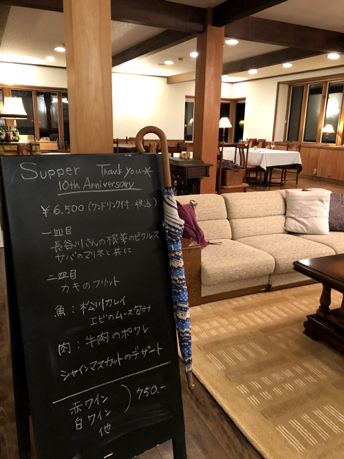 SUPPER 2019 冬 ~dinner~_b0101300_12243625.jpg