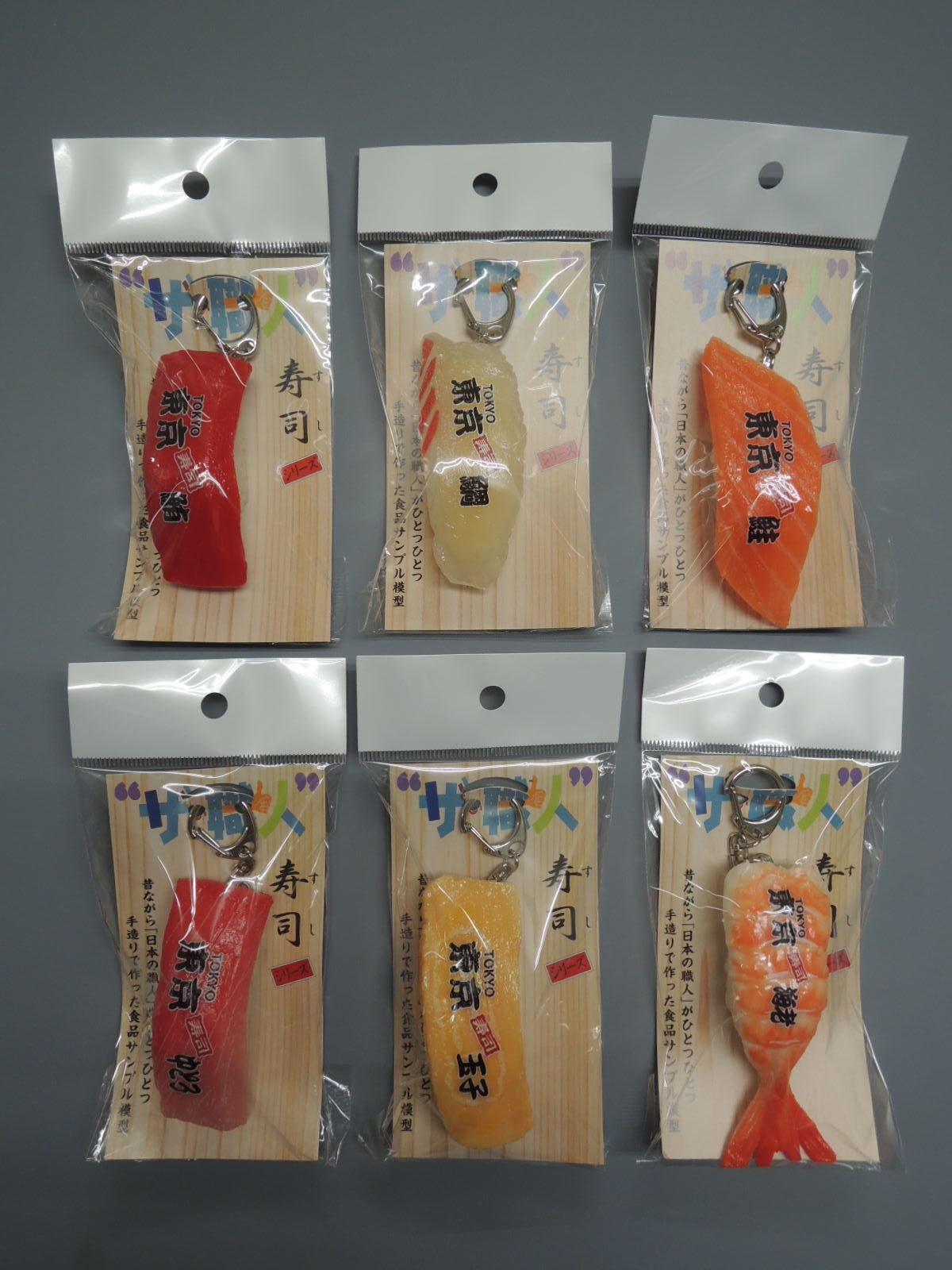 【 販売代理店/販売店 募集中 】 『食品サンプル・寿司」キーホルダー&マグネット』 _e0142313_19365790.jpg