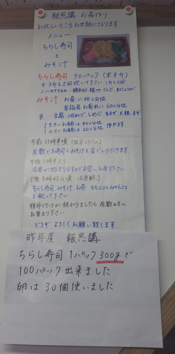 報恩講のお斎作り_c0116915_00085242.jpg