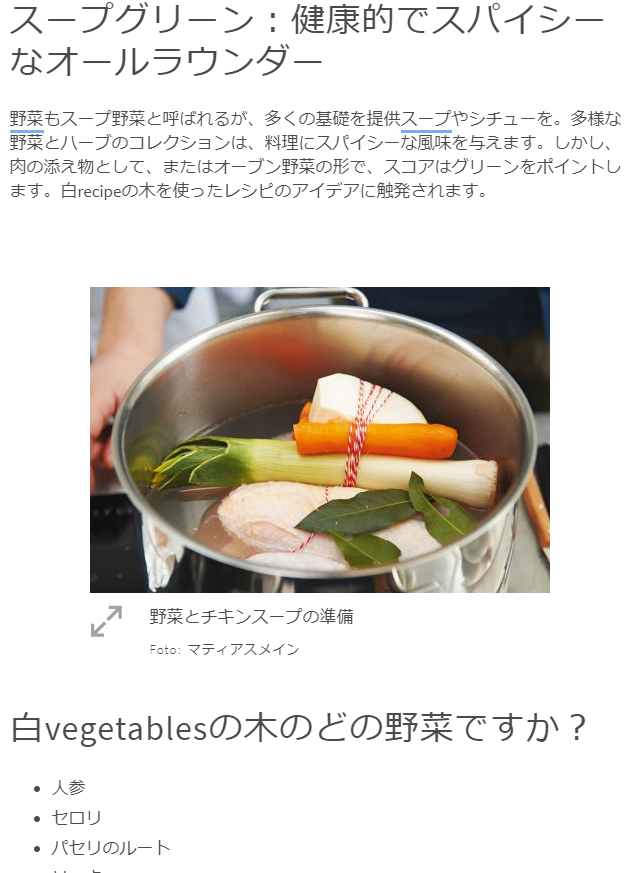 ドイツの冬の野菜たち_a0355629_06405409.png