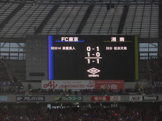 FC東京vs湘南@味の素スタジアム(参戦)_b0000829_1320894.jpg