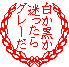 黒&ピンクが可愛い食いしん坊メダカ_e0097534_16470599.gif