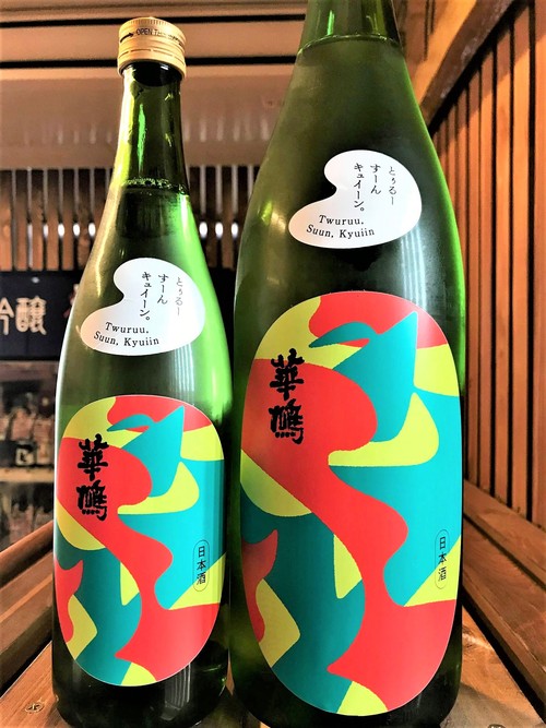 【日本酒】華鳩🕊味覚音♬ とぅるー すーん キュイーン。純米吟醸 こいおまち55磨き 限定 30BY🆕_e0173738_16264849.jpg