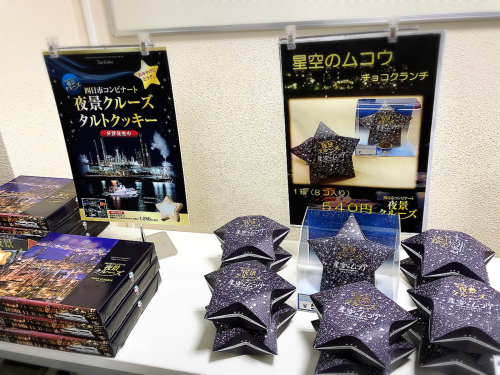 四日市コンビナート夜景クルーズ_e0292546_07281225.jpg
