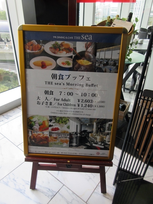 ニューオータニイン横浜プレミアム ザ シー で朝食ビュッフェ お散歩アルバム 賑やかな夏に