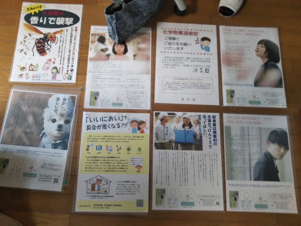 CSパネルの準備・・・香害尽くし_c0330749_15113229.jpg