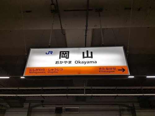 秋の鉄道旅2019ー3【1日目後編】_a0329563_20143406.jpg