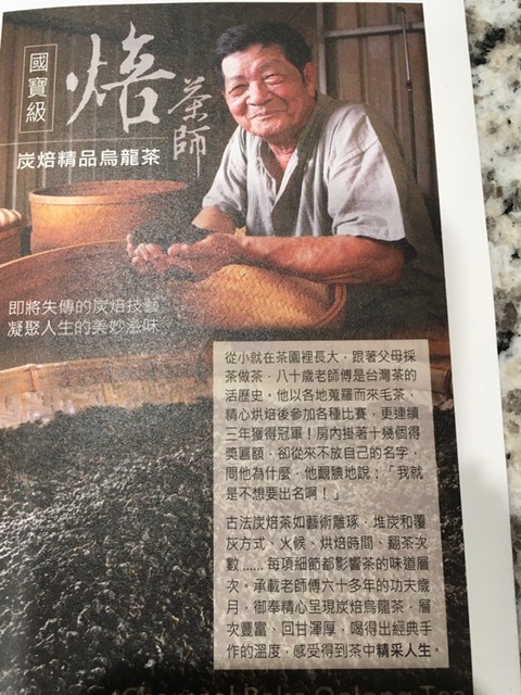 台湾からのウーロン茶を楽しむ_e0350971_07434325.jpg