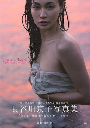 メンクラ袋とじ 長谷川京子の官能ショット その中身は?_c0050387_15504584.jpg