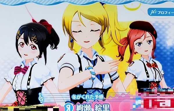 Bibi新衣装と冬が それから