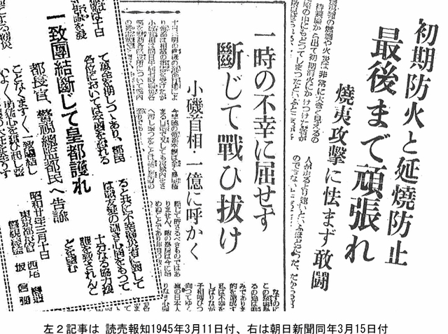 【超ド級】「東京大空襲は無差別爆撃ではなかった!」東京初空襲から米軍と計画し皇族や武器製造所などへの爆撃を外した?東京裁判も陸軍将校らを悪者にして証拠隠滅させた国連の八百長!_e0069900_08231735.jpg