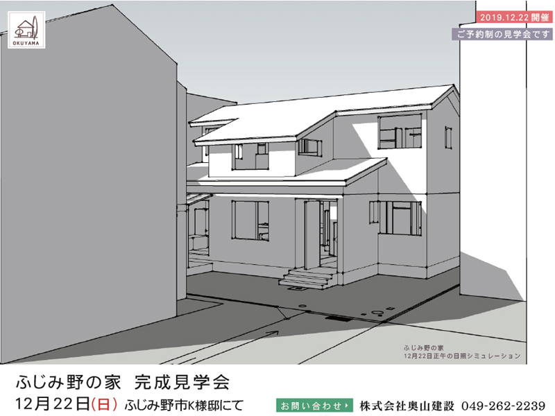ふじみ野の家 タイル割り_d0080906_16043987.jpg