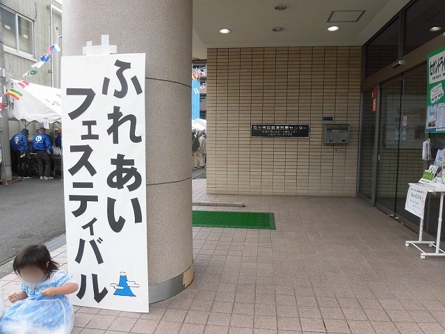 元気な先輩方に力をいただいた! 「シルバー人材センターふれあいフェス」と、昭和33年吉原一中卒業生の「三八展」_f0141310_08124285.jpg