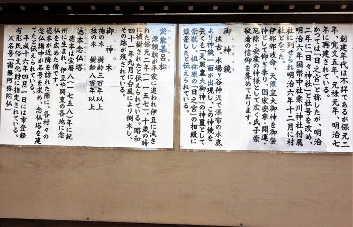 ■御朱印巡り相模原市大島【日々神社】御神木に宿る不思議がスポットの神社です。_b0033423_03094518.jpg