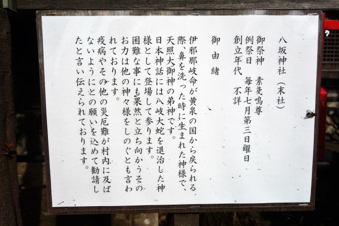 ■御朱印巡り相模原市大島【日々神社】御神木に宿る不思議がスポットの神社です。_b0033423_03121701.jpg