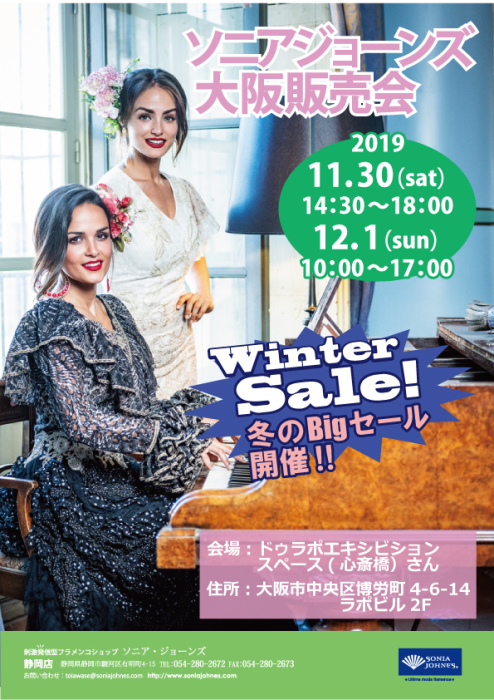 ソニアジョーンズ大阪販売会のお知らせ : SONIA JOHNES NOVEDADES