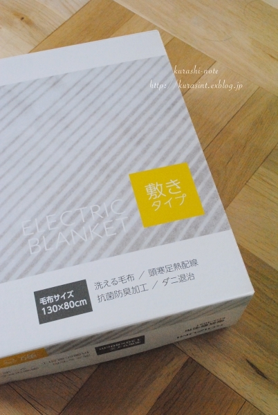 冬支度 * こたつと電気毛布と。。。_b0351624_23183289.jpg