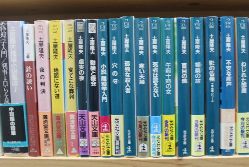 土屋隆夫の文庫本 : 奈良の古本屋・智林堂店主のブログ 古書買取