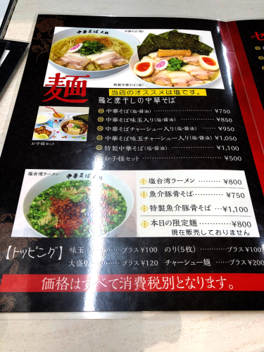 中華そば 大林_e0292546_03034557.jpg