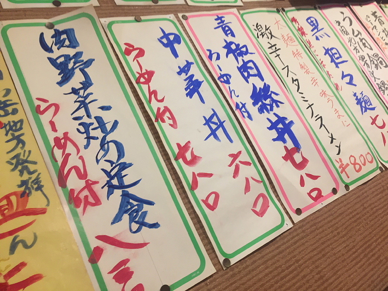*町中華紀行番外【計算が合わない中華料理店(笑)】駅前中華「八仙菜館」_b0008655_16173054.jpg